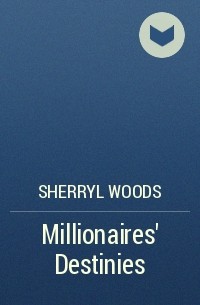 Шеррил Вудс - Millionaires' Destinies