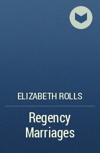 Элизабет Ролс - Regency Marriages