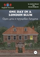 Андрей Владимирович Рузаев - One day in a London slum. Один день в трущобах Лондона