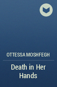 Ottessa Moshfegh - Death in Her Hands