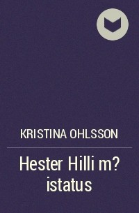 Кристина Ульсон - Hester Hilli m?istatus
