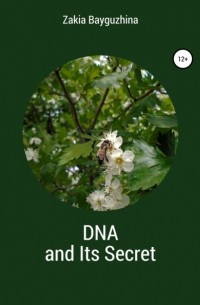 Zakia Bayguzhina - DNA reveals its secret