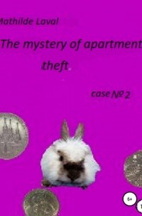 Матильда Лаваль - The mystery of apartment theft