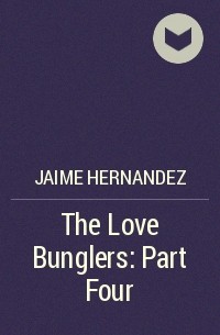 Хайме Эрнандес - The Love Bunglers: Part Four