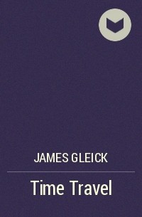 Джеймс Глейк - Time Travel