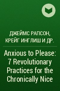  - Anxious to Please: 7 Revolutionary Practices for the Chronically Nice