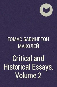 Томас Бабингтон Маколей - Critical and Historical Essays. Volume 2