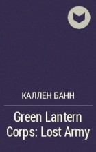 Каллен Банн - Green Lantern Corps: Lost Army