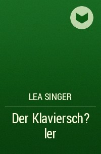 Леа Сингер - Der Klaviersch?ler