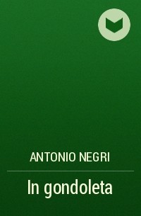 Антонио Негри - In gondoleta