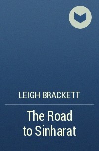 Ли Брэкетт - The Road to Sinharat