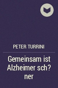 Петер Туррини - Gemeinsam ist Alzheimer sch?ner