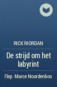 Rick Riordan - De strijd om het labyrint