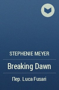 Stephenie Meyer - Breaking Dawn