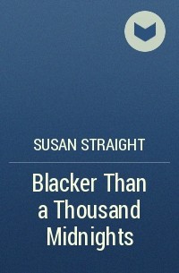Сьюзен Стрейт - Blacker Than a Thousand Midnights