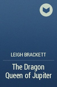 Ли Брэкетт - The Dragon Queen of Jupiter