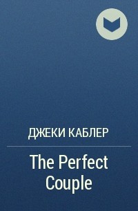 Джеки Каблер - The Perfect Couple