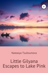 Nastasya Tsultsumova - Little Gilyana Escapes to Lake Pink