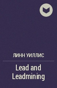 Линн Уиллис - Lead and Leadmining