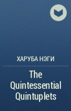 Нэги Харуба - The Quintessential Quintuplets