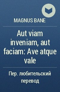 Magnus Bane - Aut viam inveniam, aut faciam: Ave atque vale