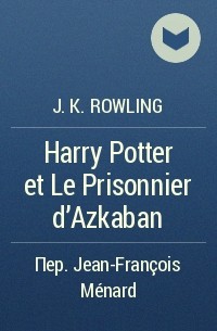 J. K. Rowling - Harry Potter et Le Prisonnier d'Azkaban