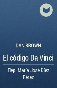 Dan Brown - El código Da Vinci