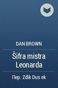 Dan Brown - Šifra mistra Leonarda