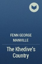 Фенн Джордж Менвилл - The Khedive's Country