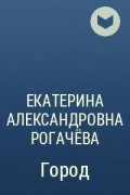 Секс знакомства №1 (г. Рогачев) – сайт бесплатных знакомств для секса с фото