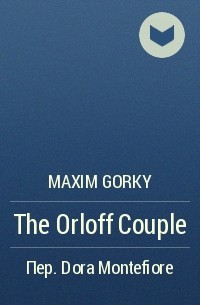 Maxim Gorky - The Orloff Couple