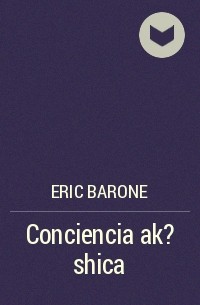 Eric Barone - Conciencia ak?shica