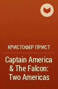 Кристофер Прист - Captain America & The Falcon: Two Americas