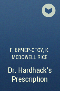  - Dr. Hardhack's Prescription