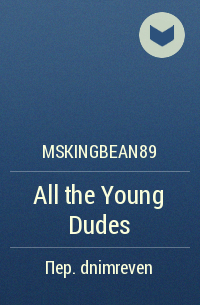 MsKingBean89 - All the Young Dudes