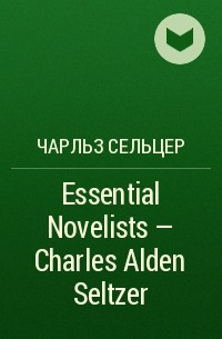 Charles Alden Seltzer - Essential Novelists - Charles Alden Seltzer