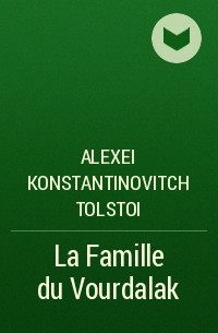 Алексей Толстой - La Famille du Vourdalak