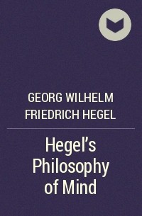 Георг Вильгельм Фридрих Гегель - Hegel's Philosophy of Mind