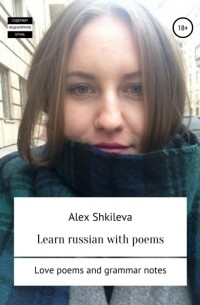 Alex Shkileva - Learn russian with poems
