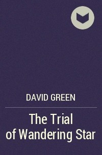 David Green - The Trial of Wandering Star