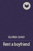 Gloria Chao - Rent a boyfriend