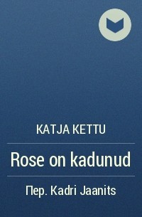 Катя Кетту - Rose on kadunud