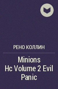  - Minions Hc Volume 2 Evil Panic