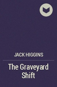Джек Хиггинс - The Graveyard Shift