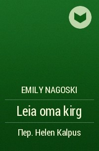 Emily Nagoski - Leia oma kirg