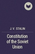 Иосиф Сталин - Constitution of the Soviet Union