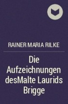 Райнер Мария Рильке - Die Aufzeichnungen desMalte Laurids Brigge