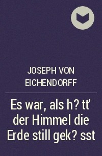 Йозеф фон Эйхендорф - Es war, als h?tt' der Himmel die Erde still gek?sst