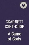 Скарлетт Сент-Клэр - A Game of Gods