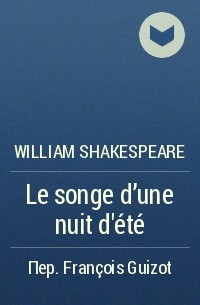 William Shakespeare - Le songe d'une nuit d'été